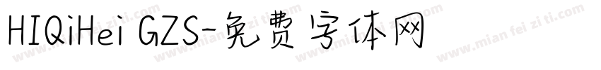 HIQiHei GZS字体转换
